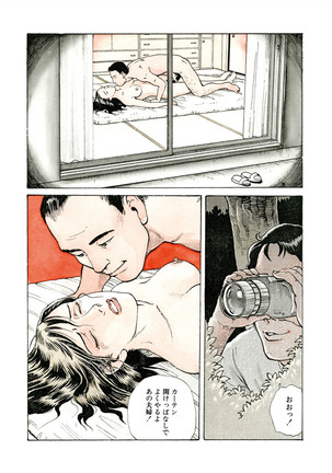 Ai no kazuta ゙ ke kizu tsukete Page #95