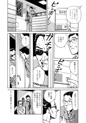 Ai no kazuta ゙ ke kizu tsukete Page #164