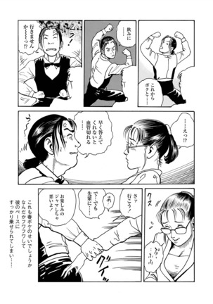 Ai no kazuta ゙ ke kizu tsukete Page #58