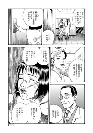 Ai no kazuta ゙ ke kizu tsukete Page #47