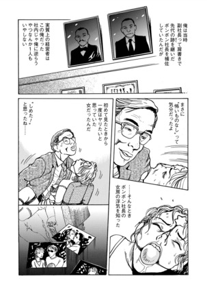Ai no kazuta ゙ ke kizu tsukete Page #144