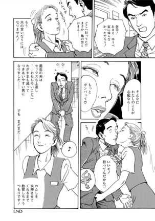 Ai no kazuta ゙ ke kizu tsukete Page #139