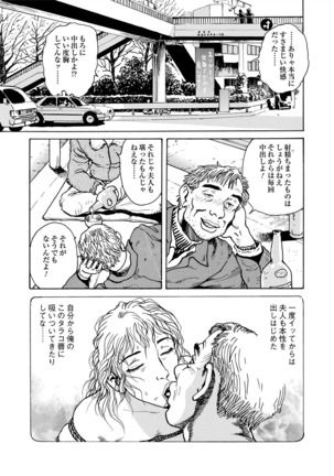 Ai no kazuta ゙ ke kizu tsukete Page #158