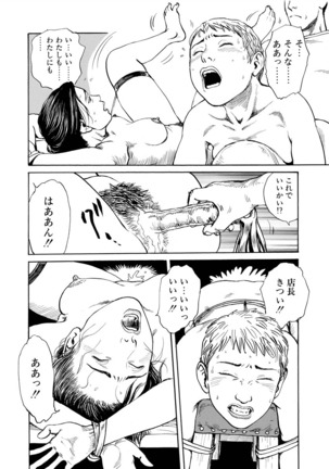 Ai no kazuta ゙ ke kizu tsukete Page #23