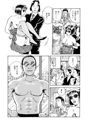 Ai no kazuta ゙ ke kizu tsukete Page #38
