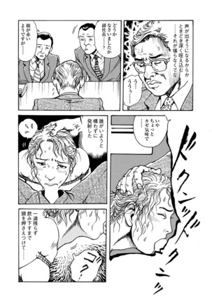Ai no kazuta ゙ ke kizu tsukete Page #152