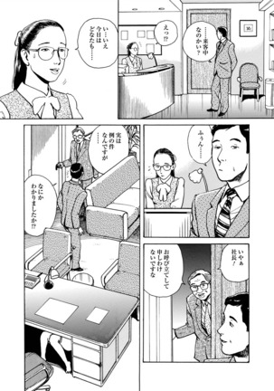 Ai no kazuta ゙ ke kizu tsukete Page #146