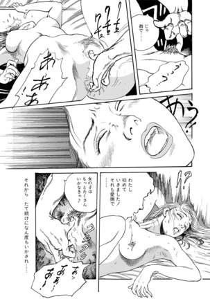 Ai no kazuta ゙ ke kizu tsukete Page #134