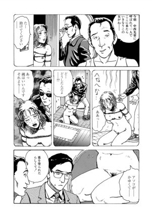 Ai no kazuta ゙ ke kizu tsukete Page #166
