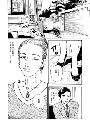 Ai no kazuta ゙ ke kizu tsukete Page #187