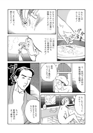 Ai no kazuta ゙ ke kizu tsukete Page #120