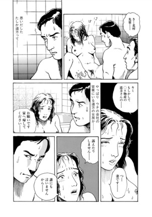 Ai no kazuta ゙ ke kizu tsukete Page #171