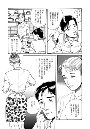 Ai no kazuta ゙ ke kizu tsukete Page #186