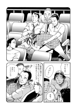 Ai no kazuta ゙ ke kizu tsukete Page #107