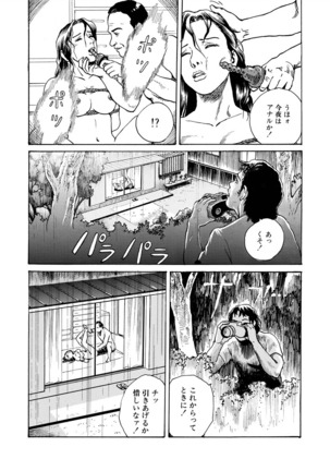 Ai no kazuta ゙ ke kizu tsukete Page #98