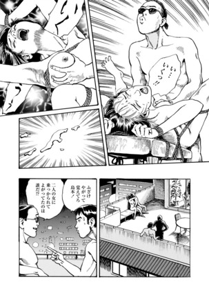 Ai no kazuta ゙ ke kizu tsukete Page #45