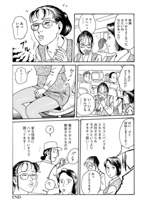 Ai no kazuta ゙ ke kizu tsukete Page #71