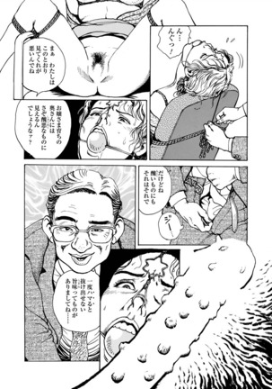 Ai no kazuta ゙ ke kizu tsukete Page #142