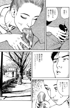 Ai no kazuta ゙ ke kizu tsukete Page #190