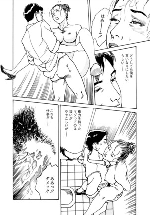 Ai no kazuta ゙ ke kizu tsukete Page #203