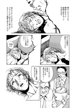 Ai no kazuta ゙ ke kizu tsukete Page #153