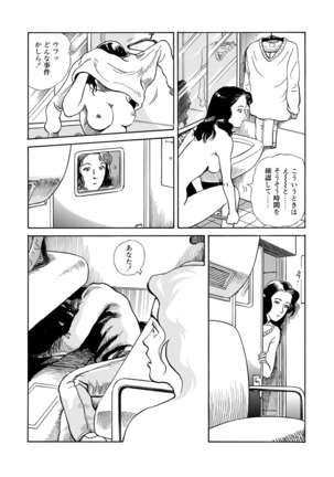 Ai no kazuta ゙ ke kizu tsukete Page #79
