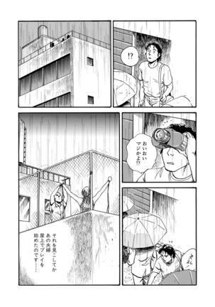 Ai no kazuta ゙ ke kizu tsukete Page #112