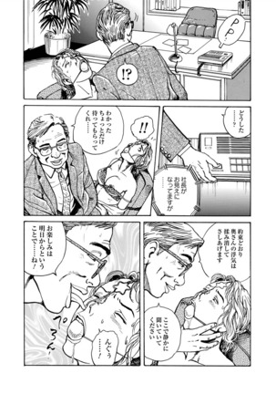 Ai no kazuta ゙ ke kizu tsukete Page #145