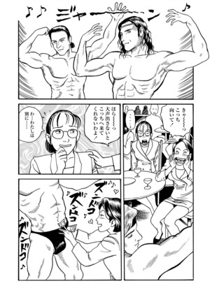 Ai no kazuta ゙ ke kizu tsukete Page #53