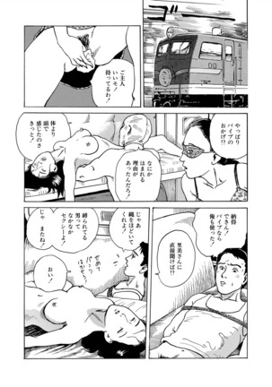 Ai no kazuta ゙ ke kizu tsukete Page #92