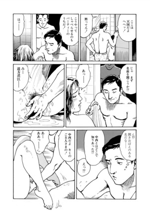 Ai no kazuta ゙ ke kizu tsukete Page #169