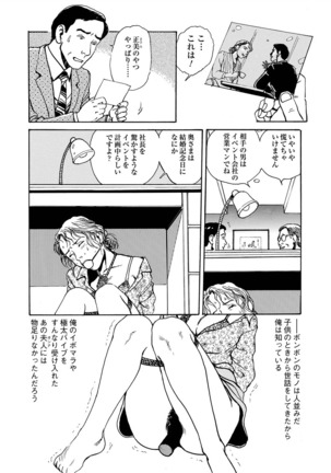 Ai no kazuta ゙ ke kizu tsukete Page #147