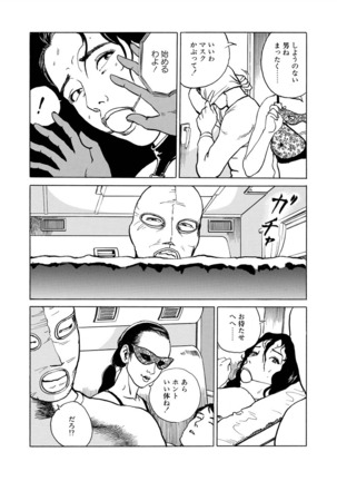 Ai no kazuta ゙ ke kizu tsukete Page #84