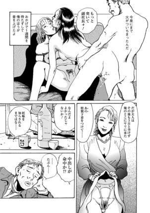 Ai no kazuta ゙ ke kizu tsukete Page #160