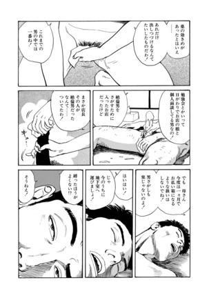 Ai no kazuta ゙ ke kizu tsukete Page #17