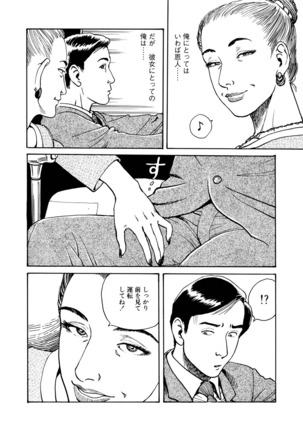Ai no kazuta ゙ ke kizu tsukete Page #189