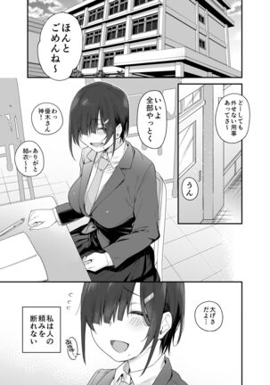 Yuuki-san wa Boku no Mono - Page 2