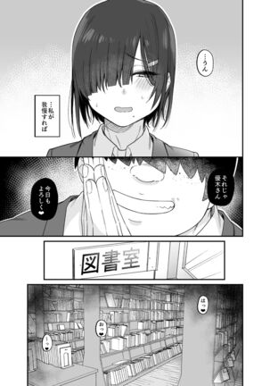 Yuuki-san wa Boku no Mono - Page 4