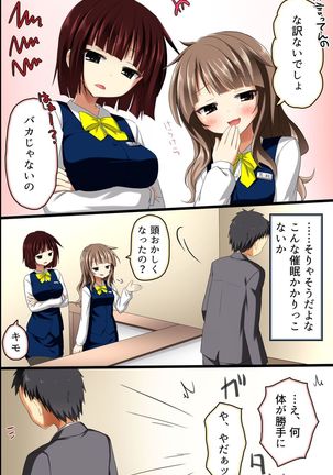 Saimin Office ~ Chousaimin de Joshi Shain no Joushiki Kaihen de Haramase Harem Life - Page 6