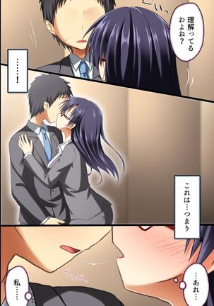 Saimin Office ~ Chousaimin de Joshi Shain no Joushiki Kaihen de Haramase Harem Life Page #18