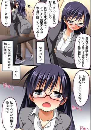 Saimin Office ~ Chousaimin de Joshi Shain no Joushiki Kaihen de Haramase Harem Life Page #35