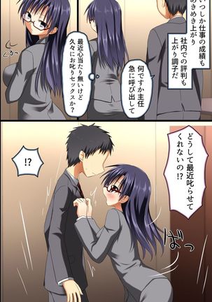 Saimin Office ~ Chousaimin de Joshi Shain no Joushiki Kaihen de Haramase Harem Life Page #34