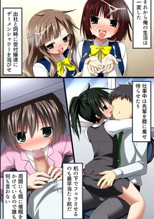 Saimin Office ~ Chousaimin de Joshi Shain no Joushiki Kaihen de Haramase Harem Life - Page 30