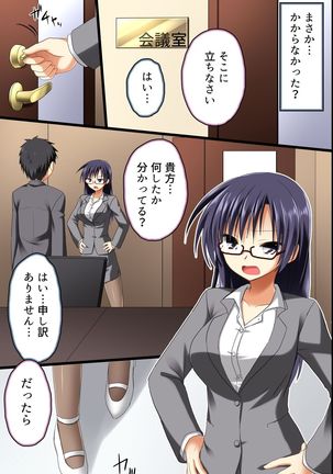 Saimin Office ~ Chousaimin de Joshi Shain no Joushiki Kaihen de Haramase Harem Life Page #17