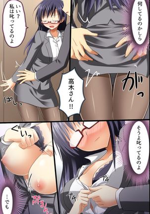 Saimin Office ~ Chousaimin de Joshi Shain no Joushiki Kaihen de Haramase Harem Life - Page 19