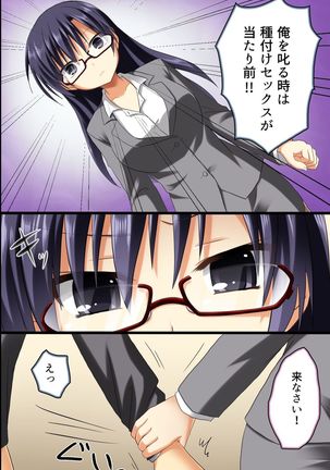 Saimin Office ~ Chousaimin de Joshi Shain no Joushiki Kaihen de Haramase Harem Life - Page 16