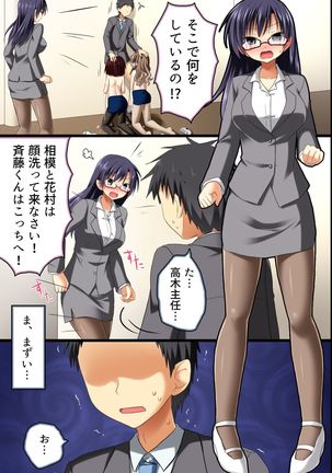 Saimin Office ~ Chousaimin de Joshi Shain no Joushiki Kaihen de Haramase Harem Life - Page 15