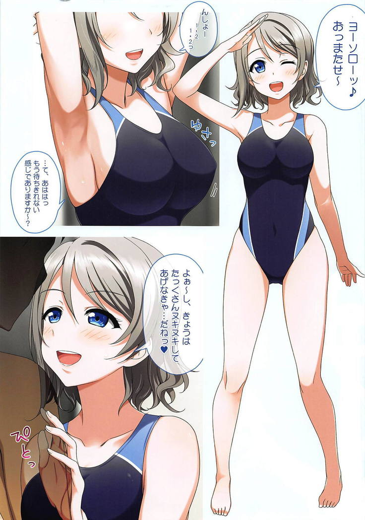 Tamacchatta yo Watanabe-san