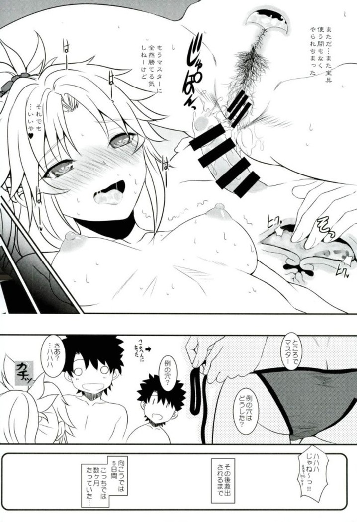 Master of Puppets VOL. 01