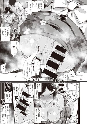 WEEKLY Kairakuten Vol.18 - Page 9